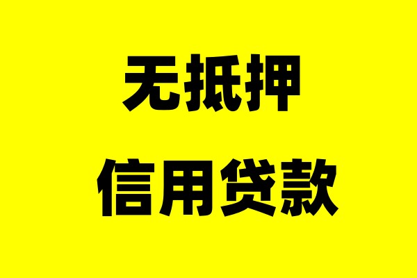 西安个体户贷款办理条件详细解析