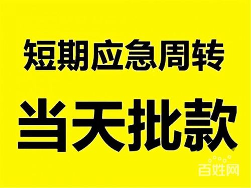 西安西咸区个人无抵押贷款-长安区私人借钱空放-莲湖区私人放款